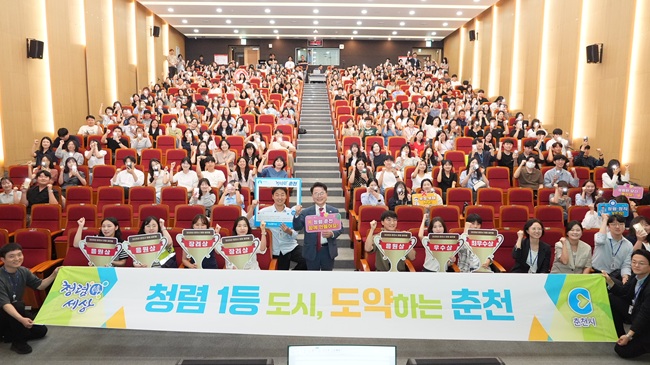 ▲ 청렴 콘서트 장면. ⓒ춘천시