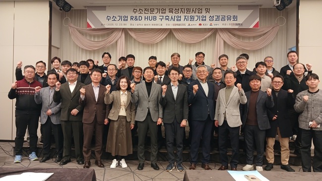 ▲ 강원테크노파크가 23일 삼척 쏠비치리조트에서 '2025 삼척, 동해 강릉 수소전문기업 성과공유회 및 기술세미나'를 개최했다. ⓒ강원테크노파크