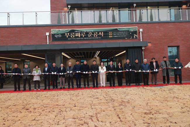 ▲ 영월군이 23일 무릉도원면 기초생활거점시설인 '무릉마루' 준공식을 개최했다.
ⓒ영월군