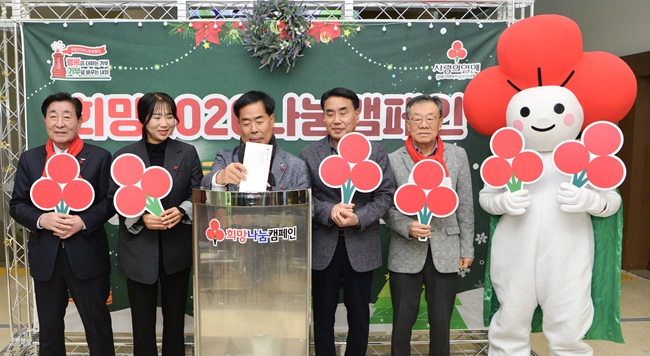 ▲ 강원도사회복지공동모금회가 주최하는 희망2026나눔캠페인 횡성군 일일순회모금 행사가 23일 횡성군청 로비에서 지역사회의 큰 관심 속에 성황리에 개최됐다.
ⓒ횡성군