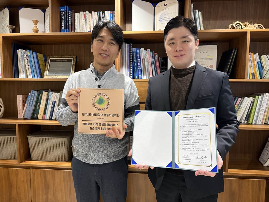 ▲ 대구사이버대학교(총장 이근용) 행동치료학과(학과장 조정연)는 지난 19일 제주 지역에 위치한 더이음정신건강의학과의원 부설 더이음심리상담센터(센터장 강보은)와 행동발달재활서비스 제공인력 및 행동분석전문가 양성을 위한 상호교류협약(MOU)을 체결했다(왼쪽부터 더이음정신건강의학과의원 조성진 원장, 강영모 교수).ⓒ대구사이버대