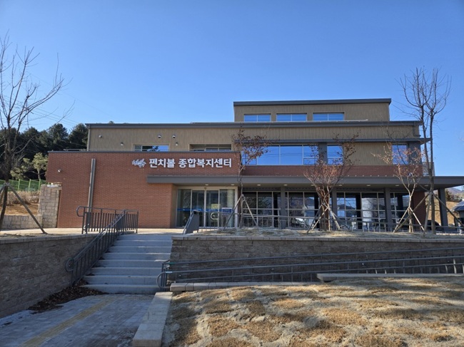 ▲ 펀치볼 종합복지센터 전경. ⓒ양구군