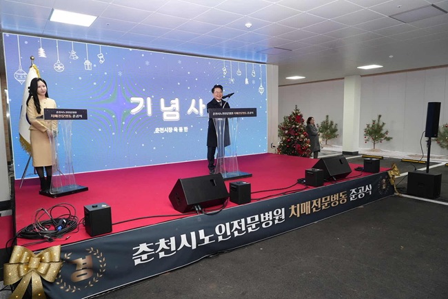 ▲ 육동한 춘천시장. ⓒ춘천시