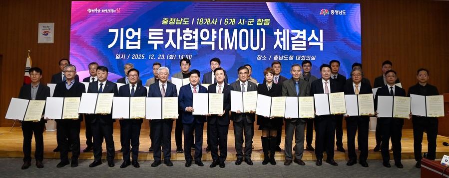 ▲ 23일 충남도청 대회의실에서 김태흠 충남지사와 김석필 천안시장권한대행 등 6개 시군 관계자, 18개 기업 대표가 참석한 가운데 4355억 원 규모의 투자협약식이 열렸다.ⓒ충남도