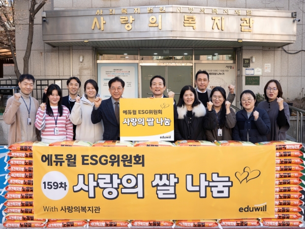 ▲ 양형남 에듀윌 회장(왼쪽에서 여섯번째)과 남동우 사랑의복지관 관장(왼쪽에서 다섯번째)이 사랑의복지관에서 사랑의 쌀 전달식을 가졌다.ⓒ에듀윌