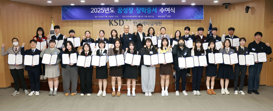 ▲ ⓒ한국예탁결제원