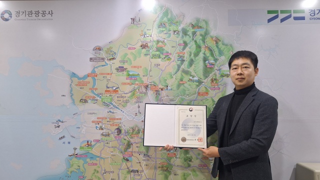 ▲ 윤문희 경기관광공사 글로벌마케팅팀 차장이 2025년 관광진흥 유공 문화체육관광부장관 표창을 수상한 뒤 기념촬영을 하고 있다. ⓒ경기관광공사 제공