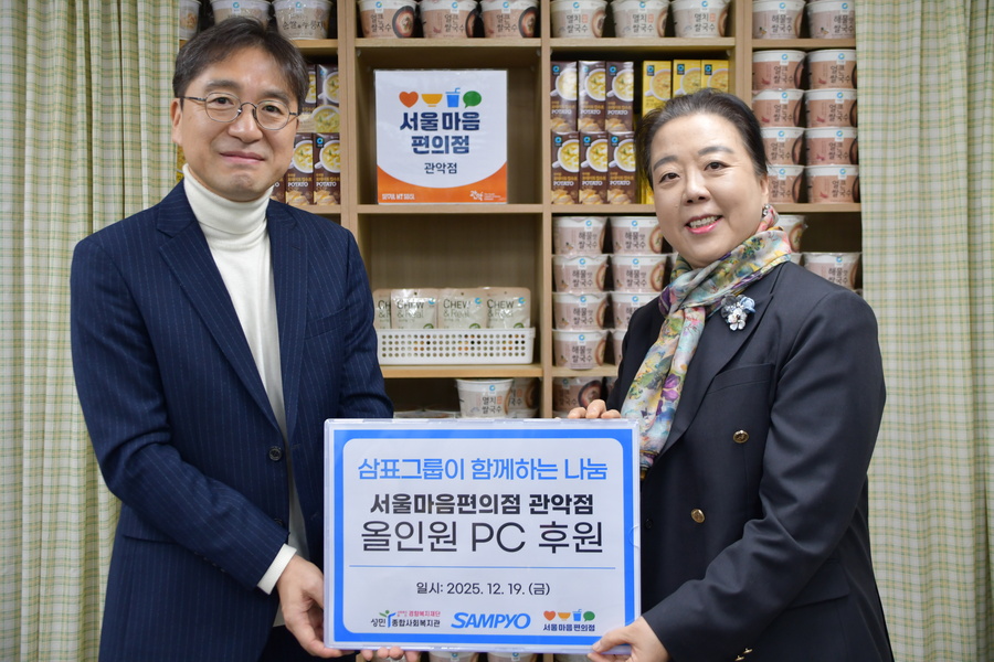 ▲ 삼표그룹이 ‘서울마음편의점’에 필요 물품을 지원했다. ⓒ삼표