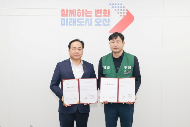 ▲ 오산시-오산시 공무직 노동조합 2025년 임금·단체협약 체결ⓒ오산시 제공