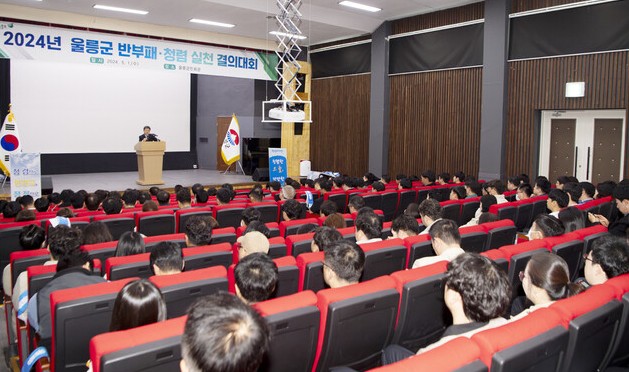 ▲ 울릉군이 종합청렴도 5등급을 받음으로써 그간, 청렴도 향상을 위한 노력이 무색해졌다는 평가다.ⓒ울릉군