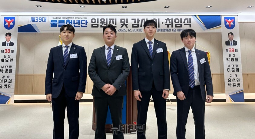 ▲ 박병률 신임 울릉청년단장(좌측 두번째)이 임원진과 취임 기념사진을 찍고 있다.ⓒ뉴데일리
