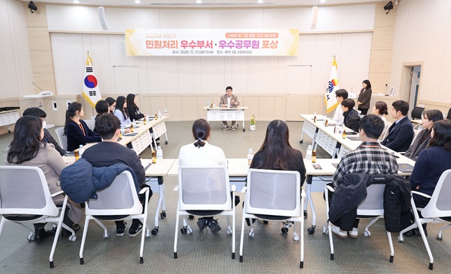 ▲ 삼척시가 지난 23일 시청 시민회의장에서 2025년 하반기 민원처리 우수부서와 우수공무원에 대한 포상식을 개최해 민원 서비스 향상에 기여한 직원들을 격려했다. ⓒ삼척시