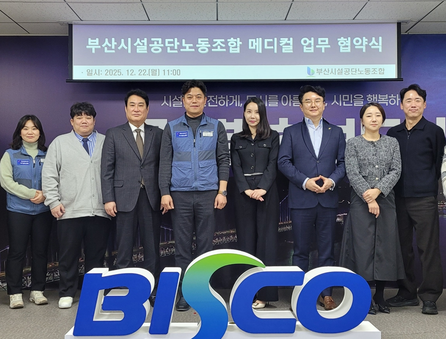 ▲ 부산 플란치과병원과 부산시설공단 노동조합이 지난 22일 조합원과 가족의 구강건강 증진을 위한 메디컬 업무협약을 체결했다.ⓒ부산플란치과