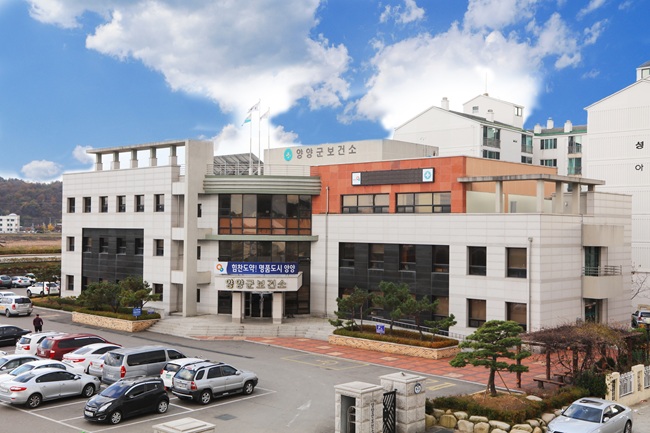 ▲ 양양군보건소 전경. ⓒ양양군