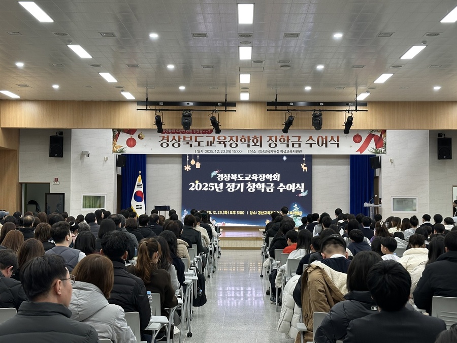 ▲ 재단법인 경상북도교육장학회(이사장 임종식)는 23일 경산시에 있는 경산교육지원청 학생교육지원관에서 도내 초·중·고등학생 345명에게 총 2억 2,160만 원의 장학금을 전달했다.ⓒ경북교육청