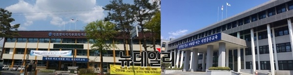 ▲ 왼쪽부터 대전동·서부교육지원청.ⓒ김경태 기자