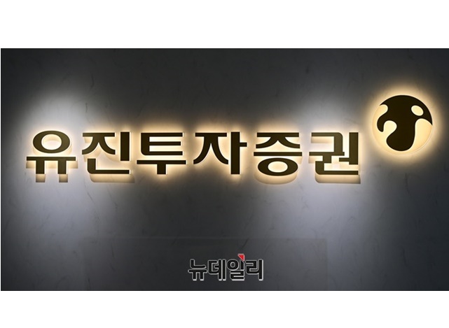 [단독] 유진투자증권도 해외주식 수수료 무료 이벤트 조기종료 … "정부가 사다리 걷어차" 서학개미 '분통'