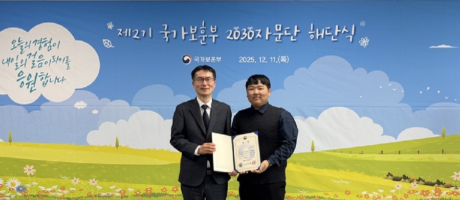 ▲ 명지대학교 정치외교학과 김경남 학생(20학번)이 지난 11일 제2기 국가보훈부 2030자문단 해단식에서 국가보훈부 장관상을 받았다.ⓒ명지대