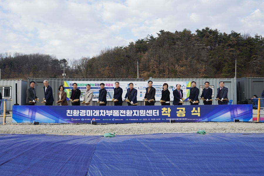 ▲ (재)경북테크노파크(원장 하인성)는 지난 19일 김천시 어모면 일원에서 ‘친환경 미래차부품 전환 지원센터(가칭)’착공식을 개최했다.ⓒ(재)경북테크노파크