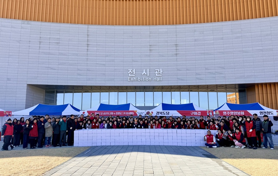 ▲ 국민의힘 경북도당(위원장 구자근)은 지난 22일 새마을운동테마공원에서 구자근 도당위원장을 비롯한 도당 및 당원협의회 주요당직자 250여명이 참석해 경북도당 송년보고회 및 김장담그기 행사를 가졌다.ⓒ국민의힘 경북도당