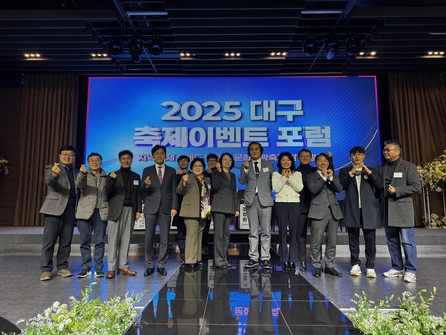 ▲ 사단법인 이벤트협회와 사단법인 한국축제이벤트협회 대구·경북지회는 지난 22일 오후 5시 대구 북구 침산동 중앙컨벤션센터 컨벤션홀에서 ‘2025 대구 축제이벤트 포럼’을 성황리에 개최했다ⓒ(사)대경ICT산업협회