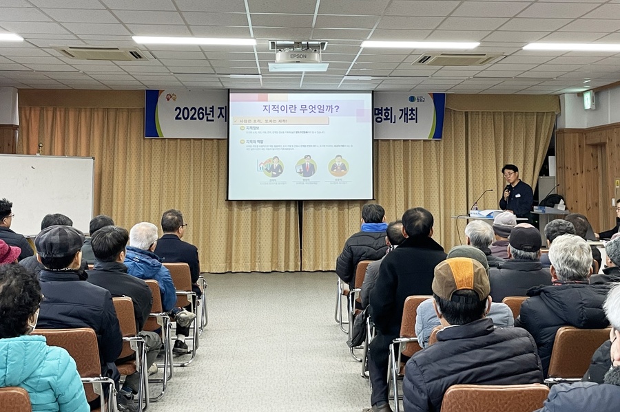 ▲ 청송군(군수 윤경희)은 지난 23일 안덕면 명당2지구 토지소유자와 이해관계인을 대상으로 2026년 지적재조사사업 주민설명회를 개최했다.ⓒ청송군