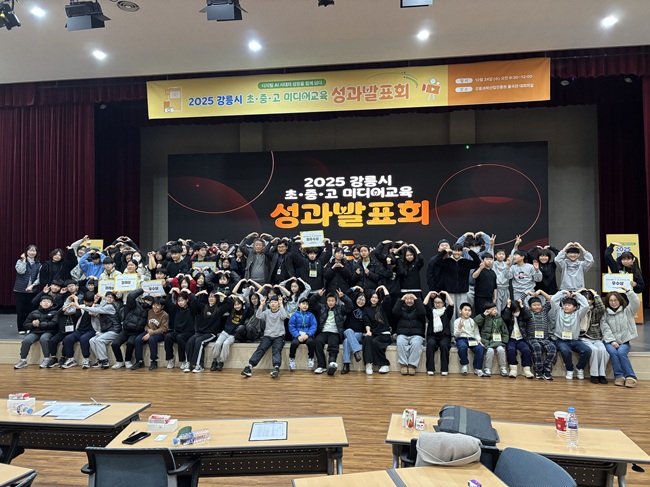 강릉과학산업진흥원, '강릉시 미디어교육 성과발표회' 개최