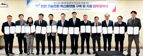 ▲ 인천시 하병필 행정부시장이 24일 시청 공감회의실에서 열린 '인천 기술전환 혁신플랫폼 구축 및 지원 업무협약식'에서 박주선 기술보증기금 전무이사 및 관계기관과 협약을 체결한 뒤 기념촬영을 하고 있다.ⓒ인천시 제공