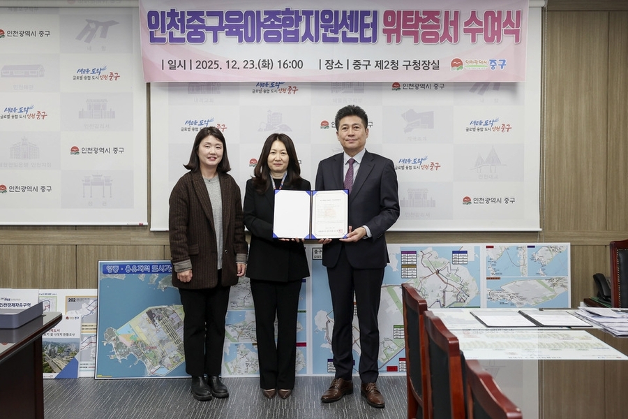 ▲ 김정헌(맨 오른쪽) 중구청장이 지난 23일 한빛바른보육경영원과 ‘인천중구육아종합지원센터 위탁운영 계약’을 체결한 뒤 기념촬영을 하고 있다. 
ⓒ중구 제공