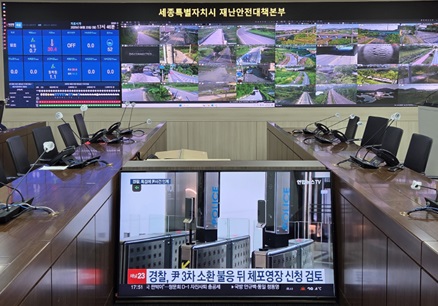 ▲ 최신 장비로 교체된 세종시 재난안전대책본부 모습.ⓒ세종시