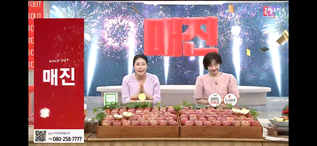 ▲ 지난 22일 편성된 3차 방송에서 방송 시작 약 35분 만에 준비 물량 2565세트가 모두 판매되며 완판을 기록했다. ⓒ인제군