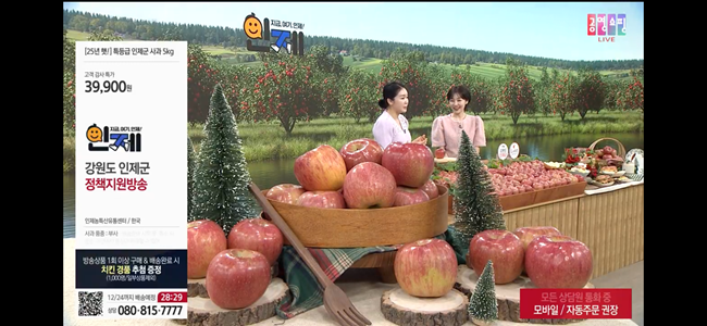 ▲ 인제사과(부사)가 올 한 해 세 차례 진행된 공영 홈쇼핑 방송에서 높은 판매 실적을 기록하며 인기를 다시 한번 입증했다. ⓒ인제군