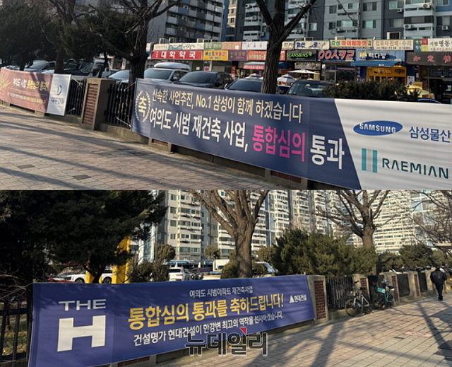 ▲ 건설사들의 홍보현수막. 사진=박정환 기자