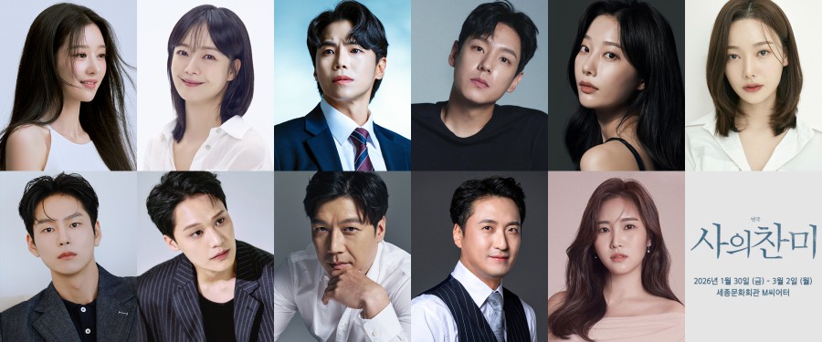 ▲ 연극 '사의 찬미' 캐스팅 이미지.ⓒ쇼앤텔플레이·위즈덤엔터테인먼트