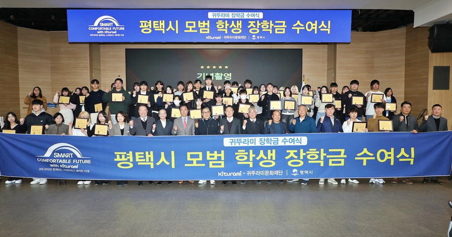 ▲ 이달 초 강원도 횡성군에서 장학금 수여식이 열린 모습. ⓒ귀뚜라미그룹