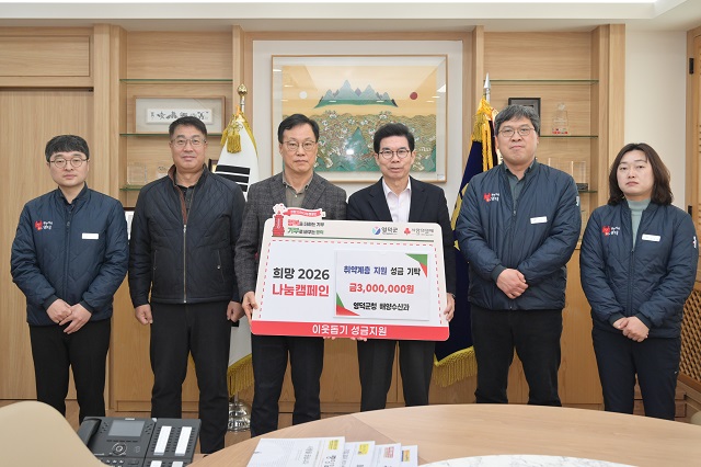 ▲ 영덕군 해양수산과 정제훈 과장(왼쪽 세 번째)과 직원들이 김광열 영덕군수(왼쪽 네 번째)와 함께 성금 기탁을 기념하고 있다.ⓒ영덕군