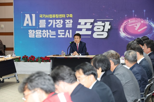 ▲ 포항시는 지난 24일 시청 대회의실에서 제28회 호미곶한민족해맞이축전의 성공적인 개최를 위한 최종보고회를 개최했다.ⓒ포항시