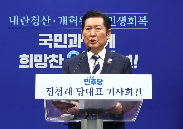 ▲ 정청래 더불어민주당 대표가 26일 오전 서울 여의도 국회에서 기자회견을 하고 있다. ⓒ뉴시스