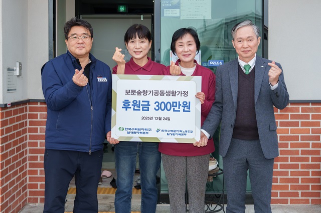 ▲ 월성원자력본부는 지난 24일 보문숲향기공동생활가정을 방문해 말벗 봉사활동과 함께 산타행사 등 다양한 프로그램을 진행하며 입소 어르신들과 따뜻한 정을 나누고,후원금300만원을 전달했다.ⓒ월성본부