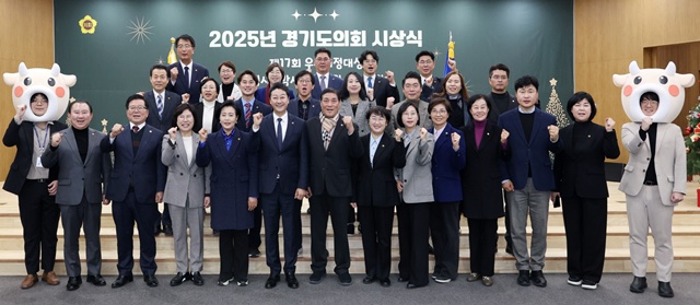 ▲ 경기도의회 의장과 정윤경·김규창 부의장, 최종현·백현종 교섭단체 대표의원 등 도의원들이 26일 도의회에서 열린 우수의정대상 시상식에 참석해 기념촬영을 하고 있다. ⓒ경기도의회 제공