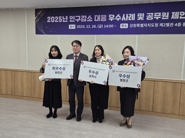 ▲ 삼척시가 휴가·교육·대회를 융합한 '스포츠케이션(Sportscation)'을 제안해 우수상을 수상했다. ⓒ삼척시