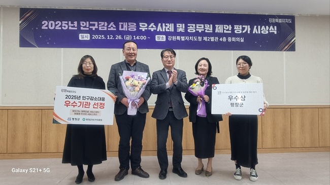 ▲ 평창군은 전문의료진 8명을 확보해 의료취약지역에 월1회 의사가, 월2회 간호사가 방문하는 등 재택의료서비스를 추진해 우수상을 수상했다. ⓒ평창군