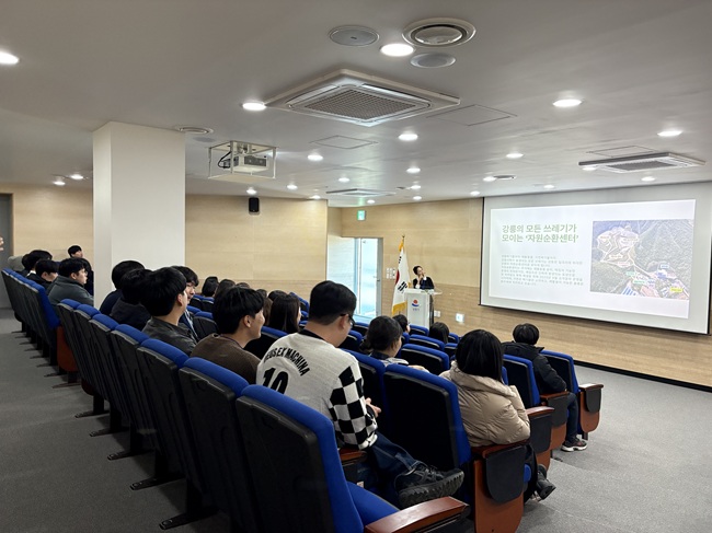 ▲ 자원순환센터 견학 프로그램 장면. ⓒ강릉시