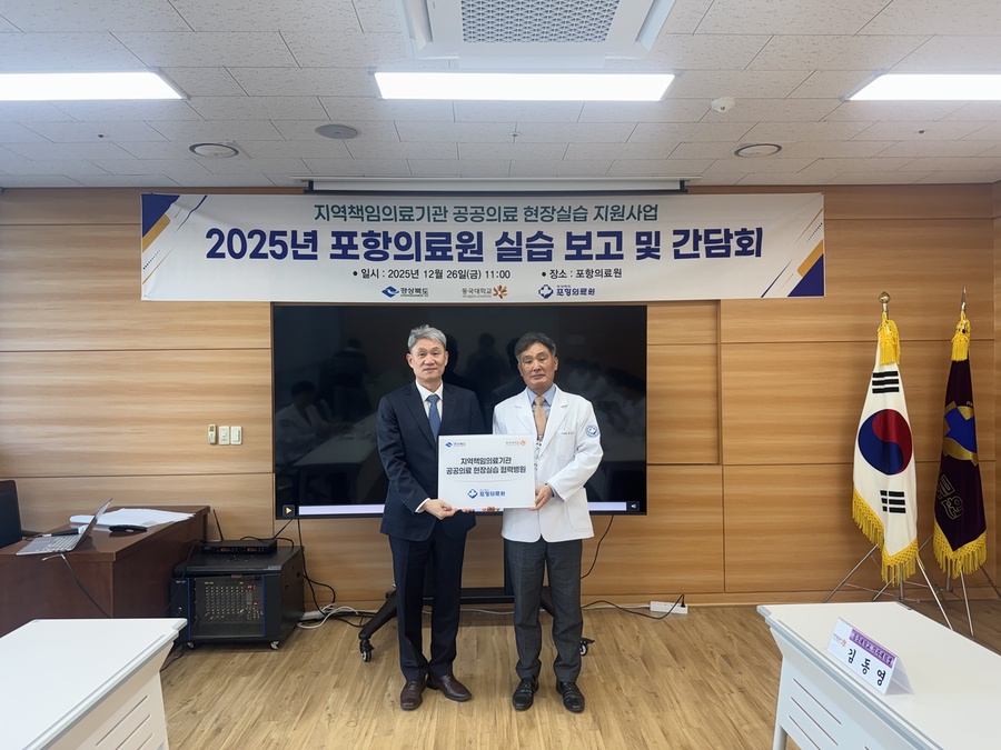 ▲ 경북도는 26일 도내 지역책임의료기관 5개소에서 진행된 공공의료 현장실습을 마무리했다(공공의료 현장실습, 포항의료원).ⓒ경북도