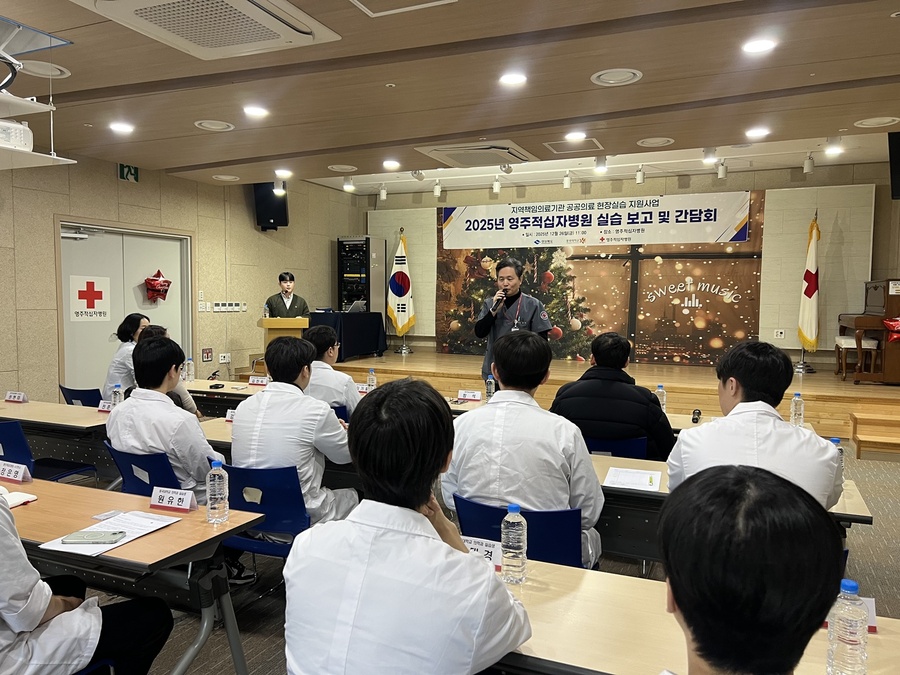 ▲ 경상북도는 26일 도내 지역책임의료기관 5개소에서 진행된 공공의료 현장실습을 마무리했다(공공의료 현장실습, 영주적십자병원).ⓒ경북도