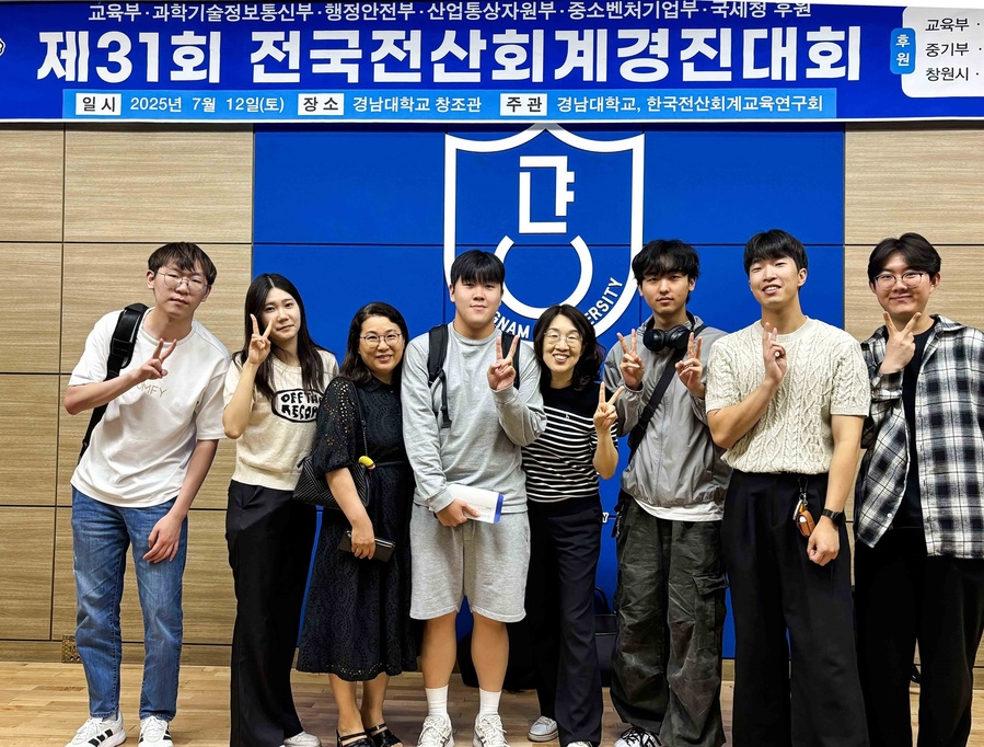 ▲ ‘제31회 전국전산회계경진대회’ 대학일반부 전체 대상인 산업통상자원부장관상 등을 수상한 경영회계융합계열 학생들이 지도교수와 기념 촬영을 하고 있다.ⓒ영진전문대