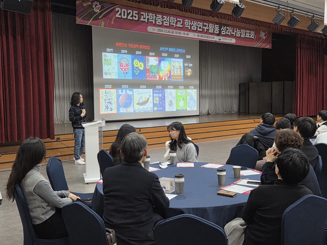 ▲ 강원특별자치도교육청이 26일 영월 탑스텐리조트 동강시스타에서 도내 과학중점학교 학생과 교원 250여 명이 참석한 가운데 '2025 과학중점학교 학생연구활동 성과나눔 발표회'를 개최했다. ⓒ강원특별자치도교육청