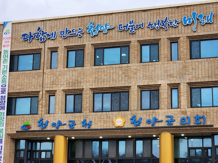 ▲ 청양군청 모습.ⓒ뉴데일리DB