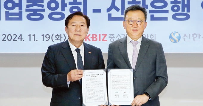 ▲ 중소기업중앙회(회장 김기문·왼쪽)와 신한은행(행장 정상혁·오른쪽)은 중소기업·소상공인 지원을 확대하기 위해 업무협약을 맺었다. ⓒ신한은행