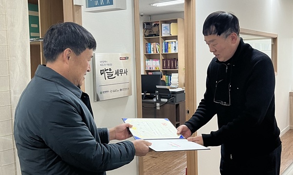 ▲ 대전시가 시민 대상 무료 세무상담 공백을 막기 위해 제6기 마을세무사로 유상철 등 48명을 위촉했다.ⓒ대전시